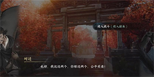 逆水寒手游州桥夜市三任务完成攻略