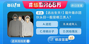 境外赌诈团伙头目一般是哪三类人