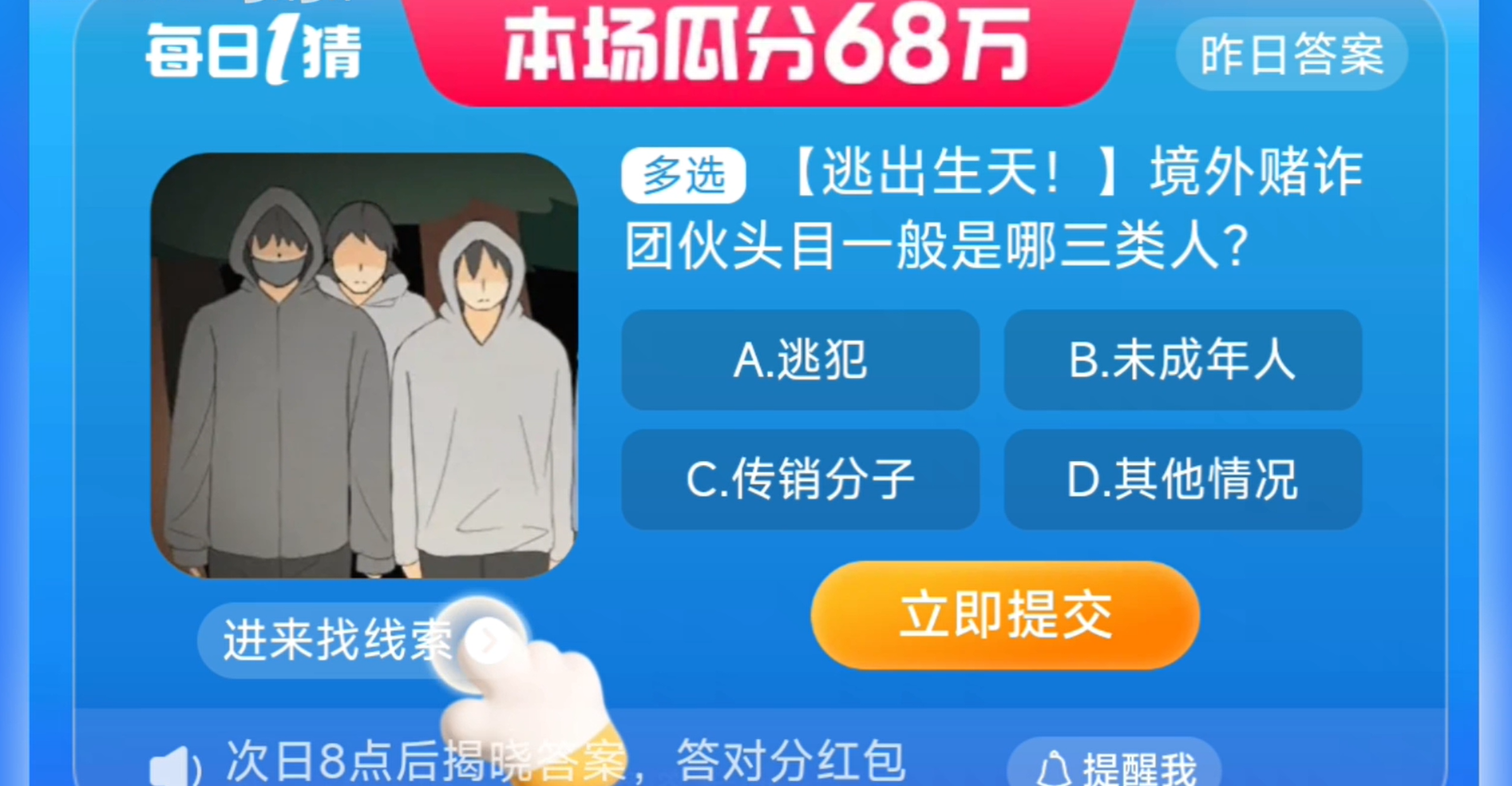 淘宝大赢家最新每日一猜8月30日最新正确答案