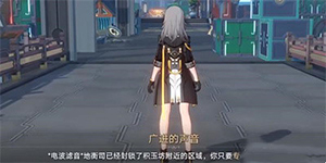 崩坏星穹铁道蜃楼遁影难度3任务攻略