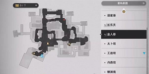 崩坏星穹铁道开智之卷在哪里