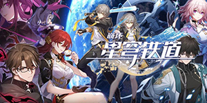 崩坏星穹铁道金人旧巷市廛喧物流规划怎么满分过关