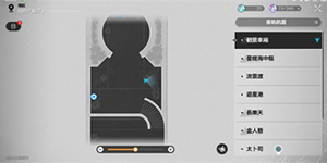 崩坏星穹铁道安逸的晚间七点成就怎么获得