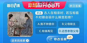 古人在相亲时若互相看不对眼会说什么婉言拒绝