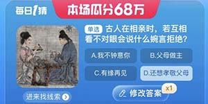 淘宝大赢家每日一猜9月1日最新正确答案一览