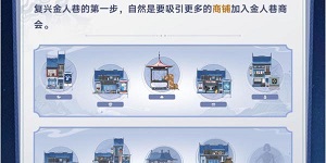 崩坏星穹铁道金人旧巷市廛喧活动攻略