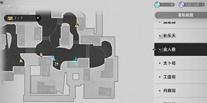 崩坏星穹铁道仙舟联盟信仰危机小史在哪