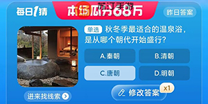 秋冬季最适合的温泉浴是从哪个朝代开始盛行