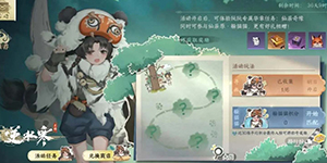 逆水寒手游阮阮怎么解锁