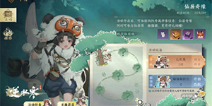 逆水寒手游萌虎出击怎么获得