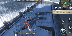 逆水寒手游无意伞任务怎么完成