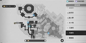 崩坏星穹铁道三本禁书怎么获得