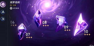 崩坏星穹铁道忘却之庭8-10层怎么打