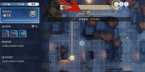 崩坏星穹铁道金人巷物流高层连线怎么通过