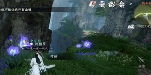 逆水寒手游许轻云任务攻略