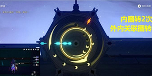 崩坏星穹铁道太卜司引航罗盘怎么解谜