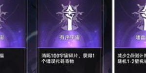 崩坏星穹铁道质量中继器怎么完成