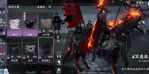 逆水寒手游冥鹿孤灯马鞍怎么获得