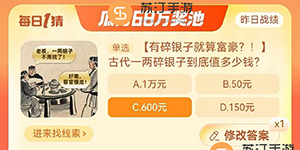 古代一两碎银子到底值多少钱