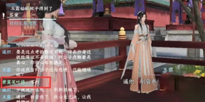 逆水寒手游欧碧牡丹映恩心怎么得