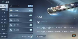 逆水寒手游鸣玉集收集地点大全