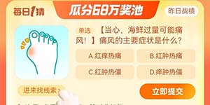 痛风的主要症状是什么