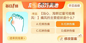 淘宝大赢家9.14每日一猜今日最新答案