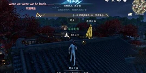 逆水寒手游汴京阴间探索地点在哪里