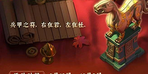 2023万国觉醒周年活动福利有哪些