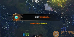 命运方舟世外桃源岛之心获取攻略