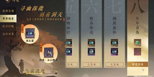 逆水寒手游年年有鱼任务如何完成