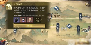 逆水寒手游胡笳十八拍如何获取