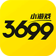 3699小游戏免费版