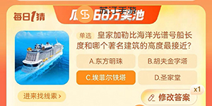 2023淘宝大赢家9.21每日一猜今天正确答案