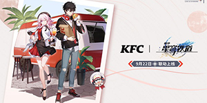 崩坏星穹铁道肯德基联动活动怎么预约