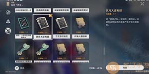 崩坏星穹铁道饮月大逆判牍怎么获得