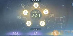 逆水寒手游一碗凉粉成就怎么达成