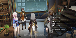 崩坏星穹铁道罗刹同行任务怎么过