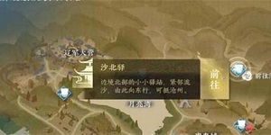 逆水寒手游西风客奇遇怎么做