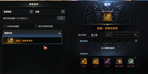 命运方舟阿斯特雷伊怎么获得