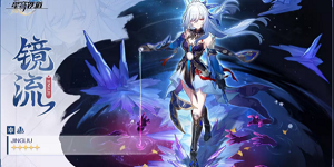 崩坏星穹铁道镜流圣遗物推荐