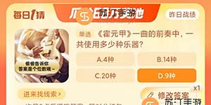 2023淘宝大赢家每日一猜10.12今日最新答案