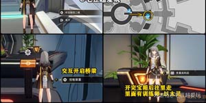 崩坏星穹铁道黑塔空间站宝箱全收集攻略