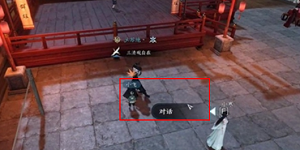 逆水寒手游父慈子孝任务攻略