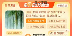 拍电影时常用杀青来表示拍摄完成杀青最早指什么