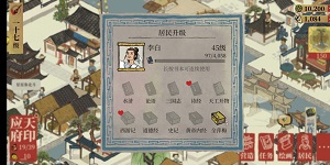 江南百景图红心是什么