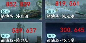 逆水寒手游东极海江湖风景位置大全