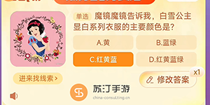 淘宝大赢家11.2每日一猜今日答案