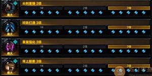 命运方舟经脉打通气功师铭刻怎么选择