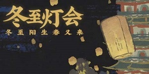 江南百景图如何获得孔明灯